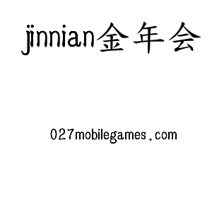 深圳市jinnian金年会电子有限公司官网